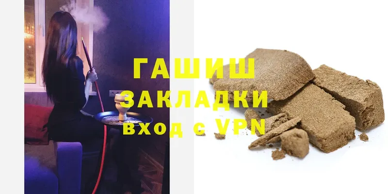 ГАШИШ hashish  дарнет шоп  Минусинск 