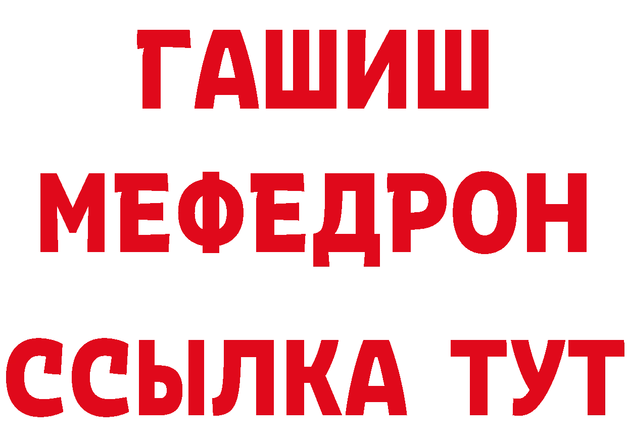 ГЕРОИН гречка вход сайты даркнета мега Минусинск