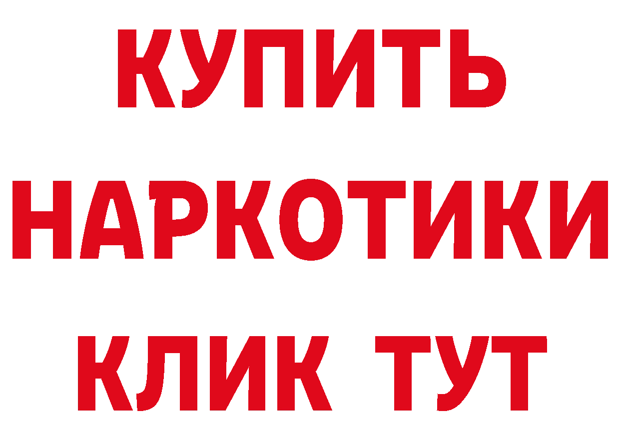 ГАШ Изолятор как зайти сайты даркнета omg Минусинск